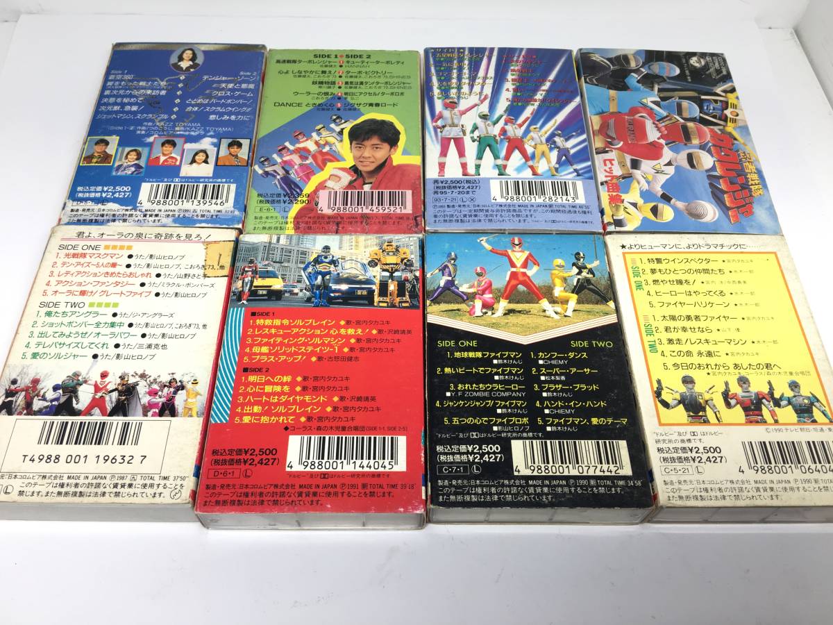 懐かしい】◇戦隊ヒーロー 特撮ヒーロ カセットテープ まとめ 16本