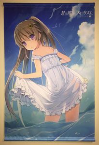 蒼の彼方のフォーリズム 特典のYahoo!オークション(旧ヤフオク!)の相場
