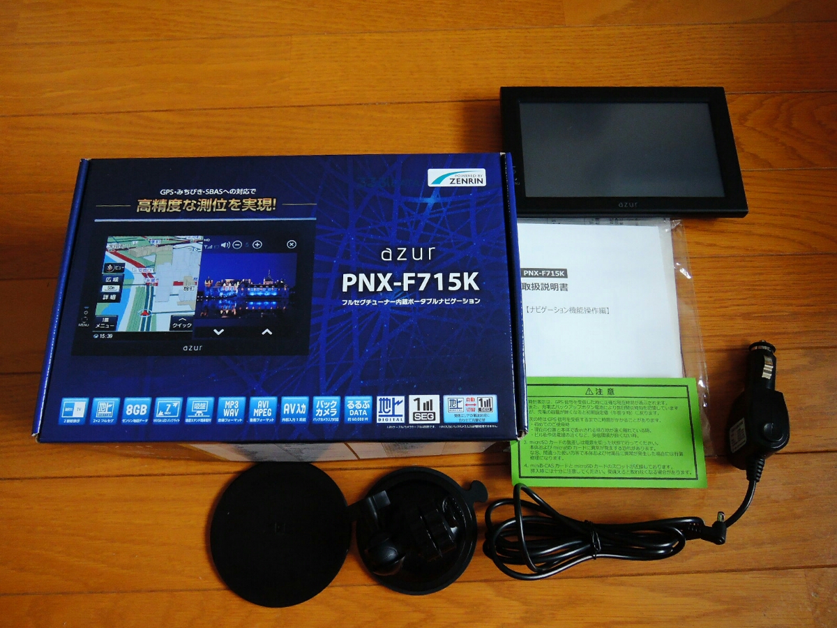 フルセグ内蔵カーナビ azur PNX-F715K 【公式通販】