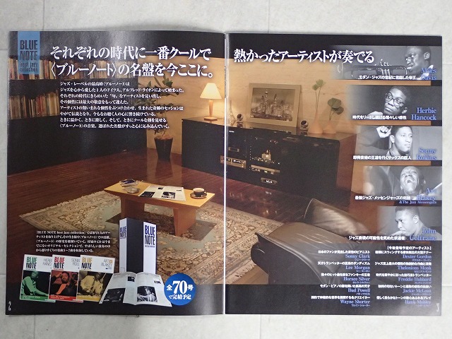 デアゴ ブルーノート・ベスト・ジャズコレクション 全84巻の内70巻set 