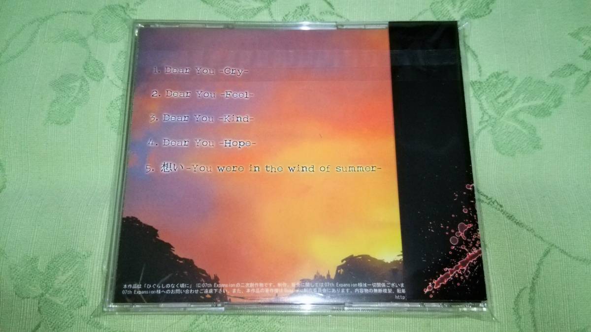 Cd ひぐらしのなく頃に イメージボーカルアルバム Dear You ゲーム一般 売買されたオークション情報 Yahooの商品情報をアーカイブ公開 オークファン Aucfan Com