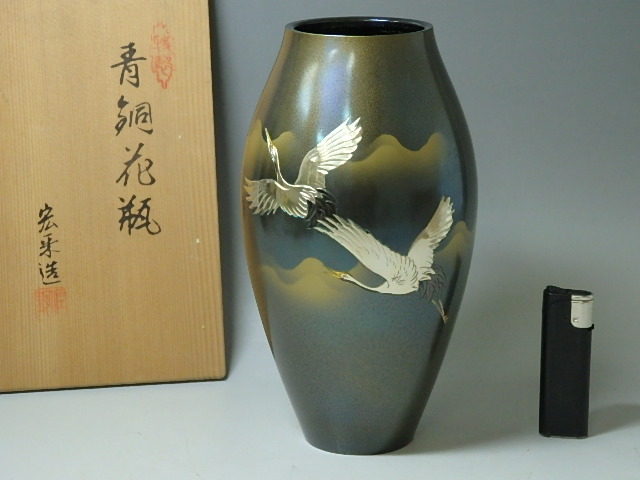 共箱 唐銅花入 波多野正平(造) 青銅鶴首花入 峰雲 ◇