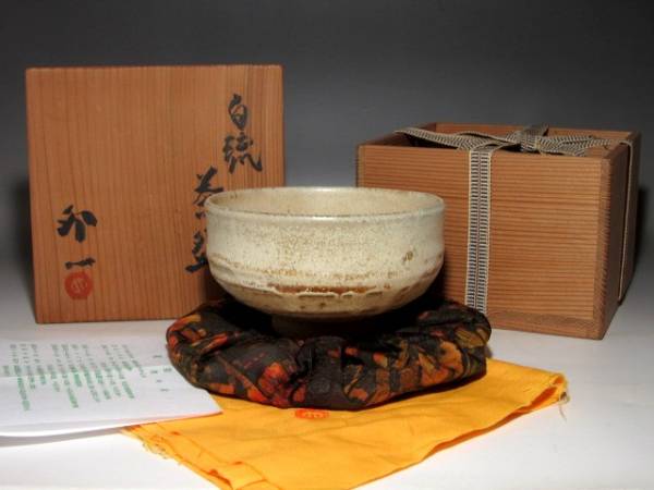 人間国宝 清水卯一　白流茶碗 見事な出来栄えの逸品☆ｍ471