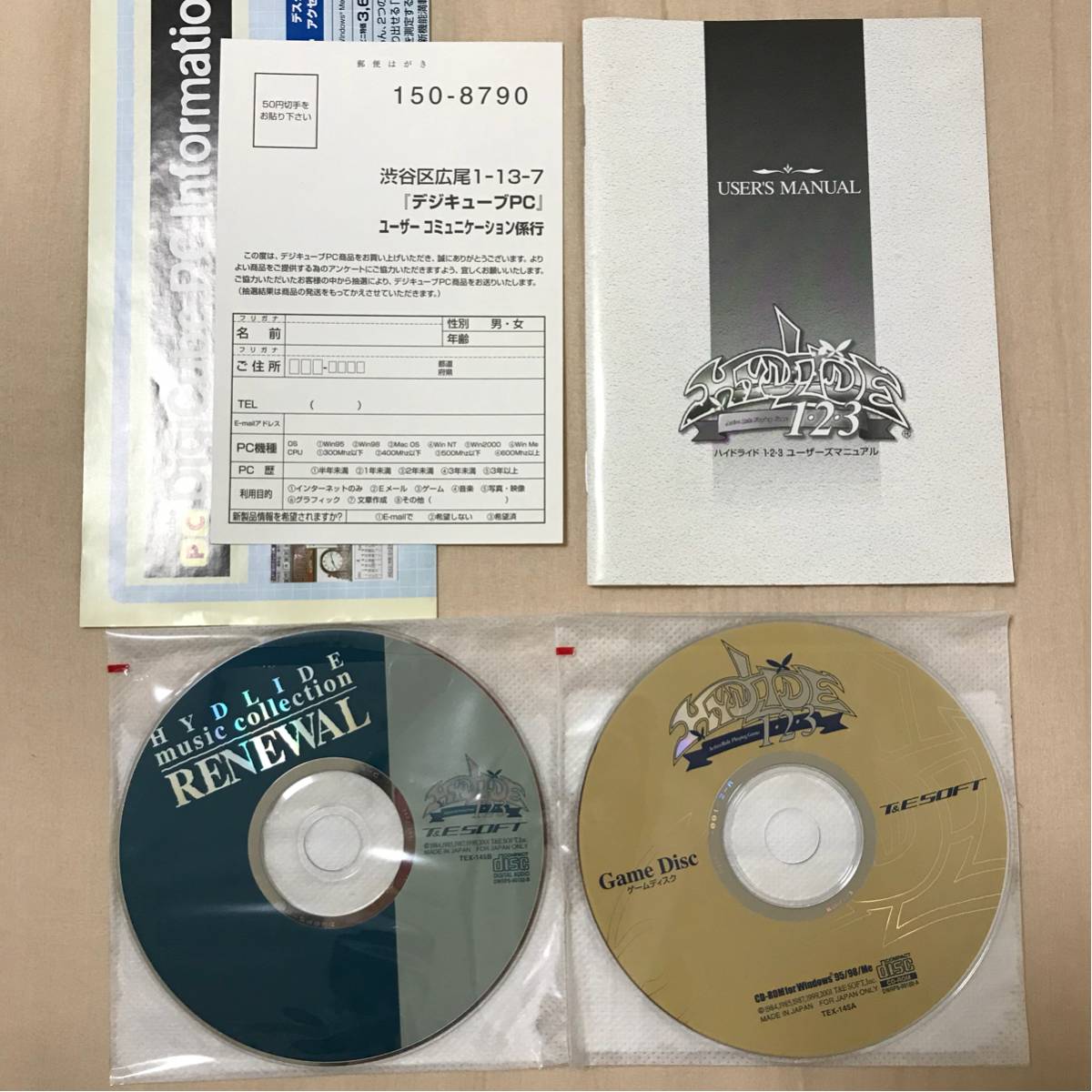 PCソフト サウンドトラックCD ボーナス ハイドライド1・2・3 1・2