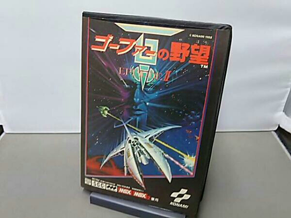 【動作確認済み！】ゴーファーの野望 エピソード2 MSX， MSX2両対応ソフト