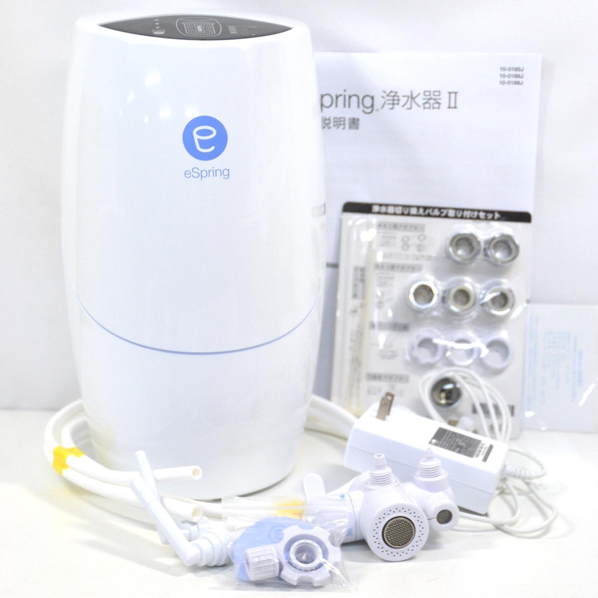 アムウェイ eSpring浄水器Ⅱ 2015年製 中古 A540 : 【公式通販】