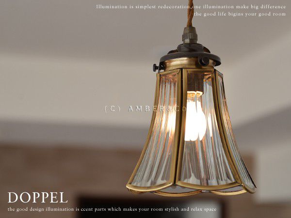 1灯ライト■DOPPEL■ [p1] 照明器具 大正浪漫 事務所部屋 アンティーク