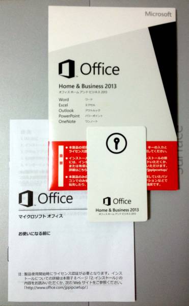 【未使用品】 Microsoft Office Home & Business 2013 プロダクトキーカード
