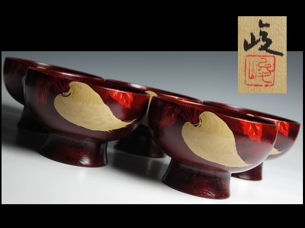 N870 服部峻昇 作 高級漆器 天然木 漆溜塗 大根蒔絵 大型 高台椀 多用椀 丼ぶり 五客 共箱