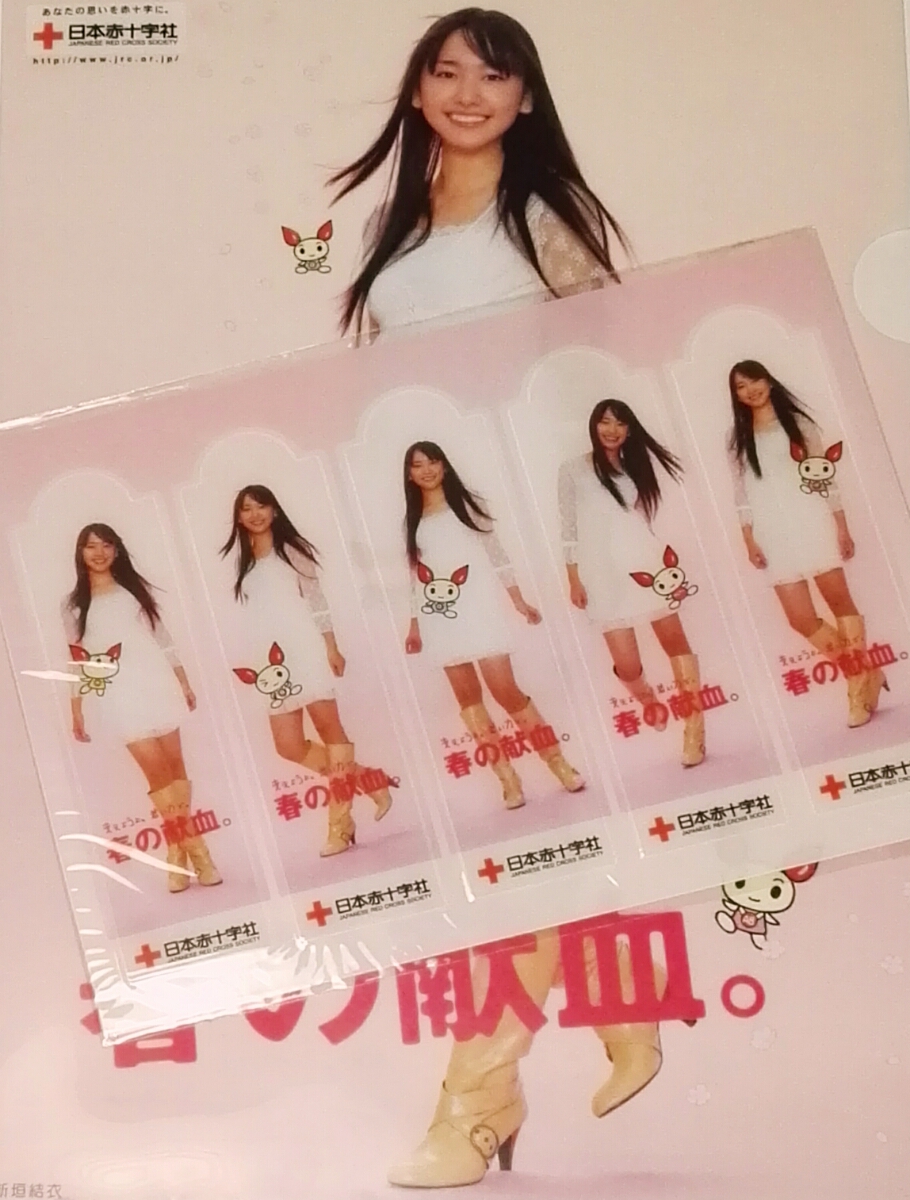 新垣結衣 A4クリアファイル 新垣結衣×日本赤十字社 春の献血