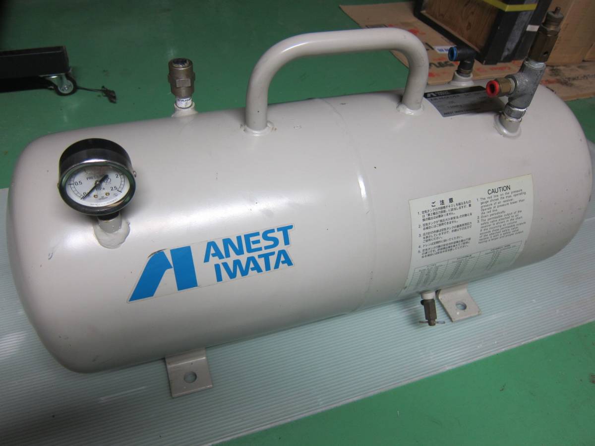 値下げ交渉　アネスト岩田　コンプレッサ用補助タンク　日本製　中古品　ゲージ壊れ　（B　（検　エアータンク