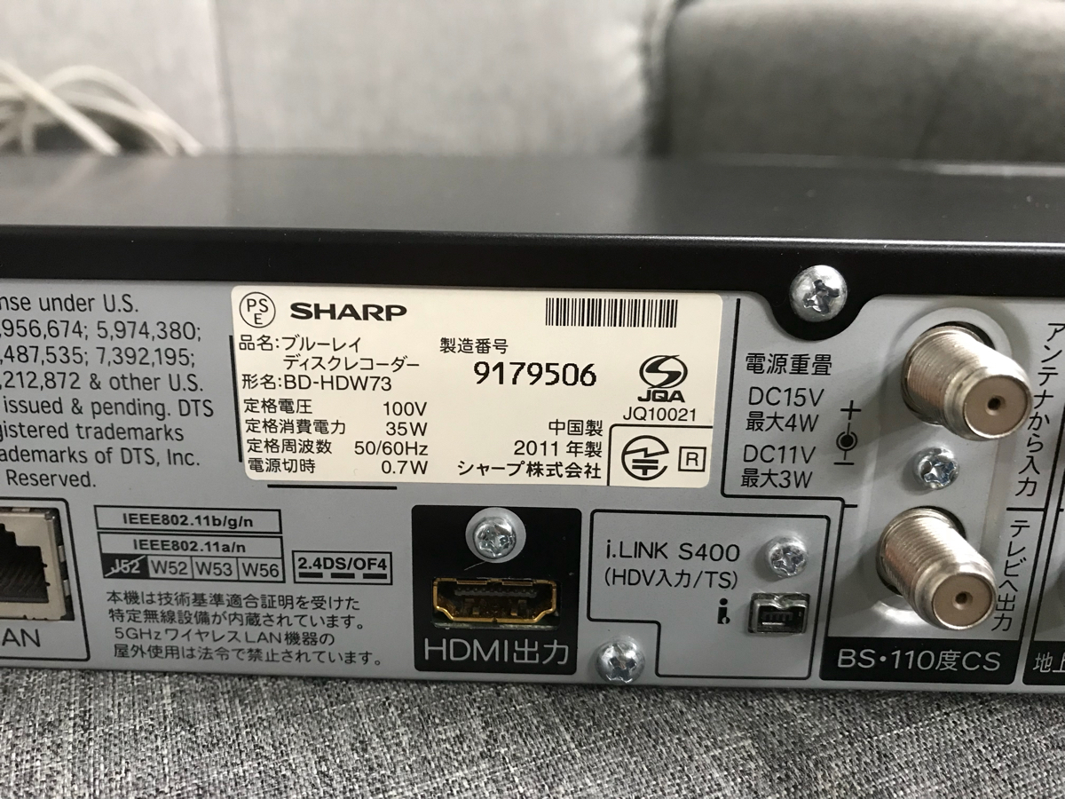 bn:0] SHARP AQUOS ブルーレイディスクレコーダー BD-HDW73 リモコン