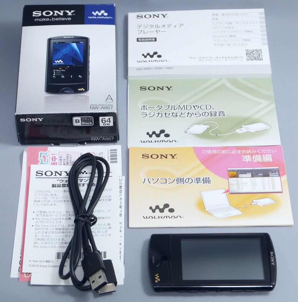 オーディオ機器 【美品】SONY Walkman NW-A867本体＆シリコンカバーなど
