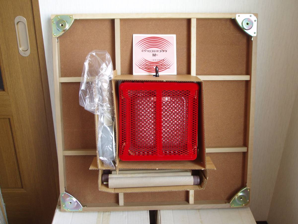 豆炭コタツ ミツウロコ 未使用品 新品未使用ミツウロコ 豆炭コタツ用火床中
