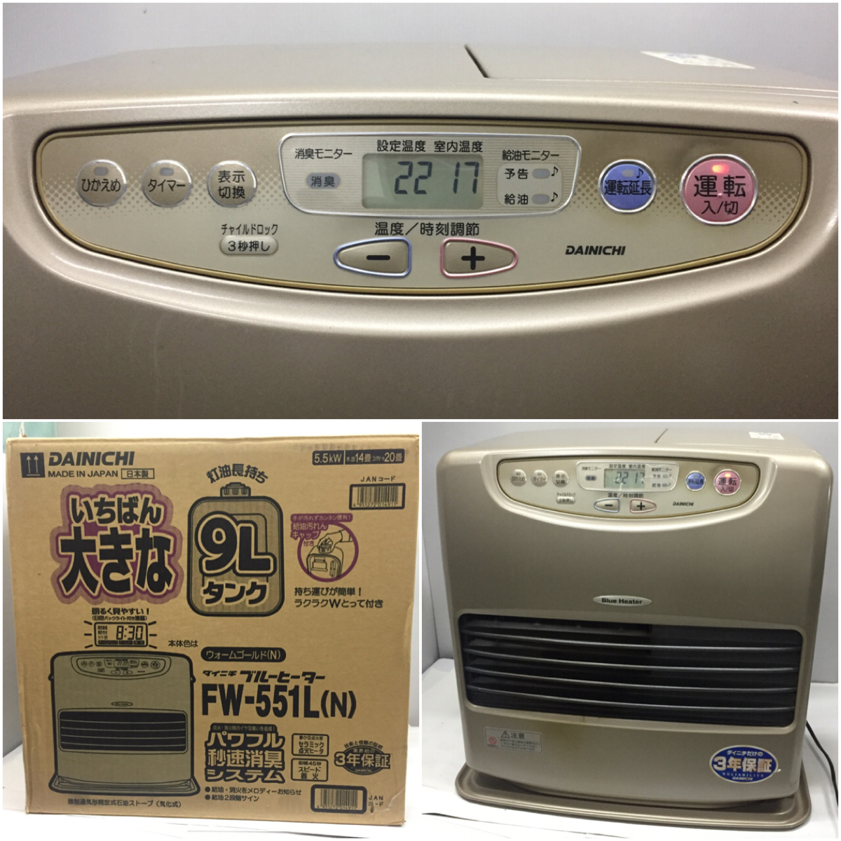 オンラインストア超高品質 5【S.R】リンナイ Rinnai ガスファン