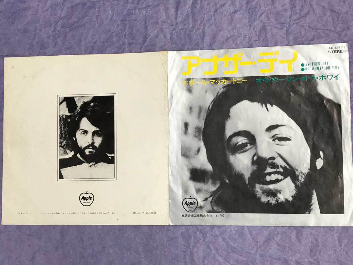 定番リニューアル ビートルズ ポールマッカートニー レコード 