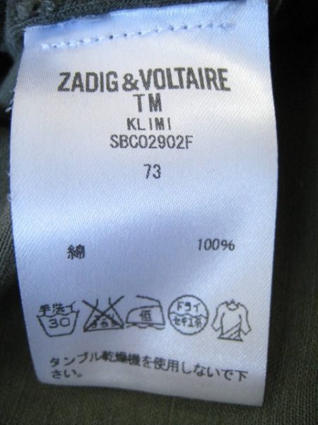ザディグエヴォルテール Zadig&Voltaire ジャケット ブルゾン サイズM カーキ レディース 春・秋物 美品 ザディグ エ ヴォルテール(ZADIG \u0026 VOLTAIRE) 2022年春夏ウィメンズ