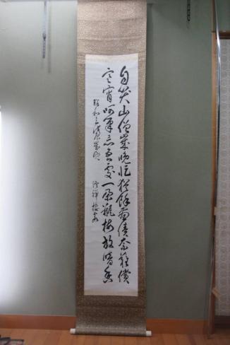 前田昌道 自筆一行書 落葉満長安 jí] 赵佶[zhào LP400 ☆古寶堂☆蒐集