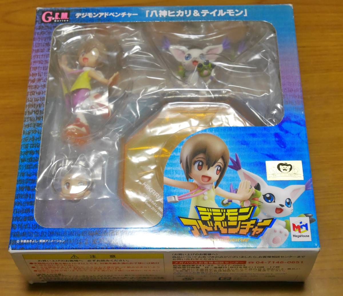 デジモンアドベンチャー 八神ヒカリ＆テイルモン G.E.M.シリーズ 