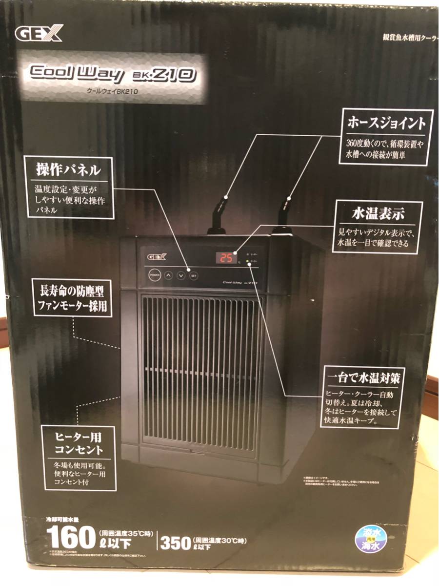 GEX Cool Way BK210 新品未使用品