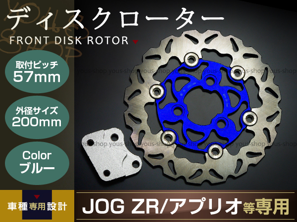 BW'S50 5DA ウェーブディスクローター フローティングディスク ヤマハ
