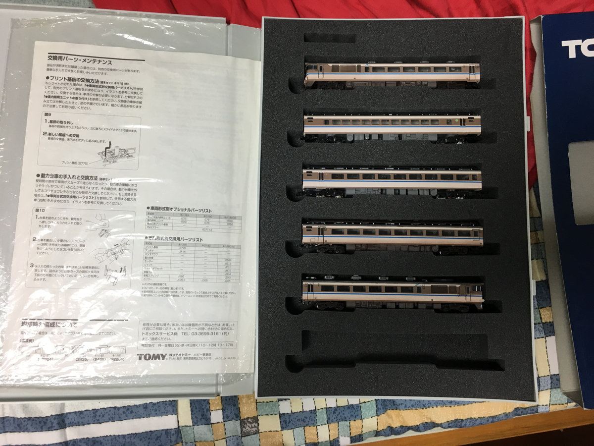 トミックス TOMIX 92204 JRキハ181系特急ディーゼルカー はまかぜ 基本