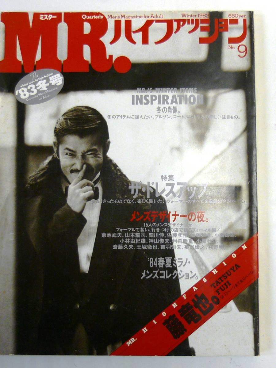 Mrミスターハイファッション 9 19年冬号 男性ファッション雑誌 Mr High Fashion 売買されたオークション情報 Yahooの商品情報をアーカイブ公開 オークファン Aucfan Com Mrミスターハイファッション 9 19年冬号 男性ファッション雑誌 Mr High Fashion 売買されたオークション情報 Yahooの商品情報をアーカイブ公開 オークファン Aucfan Com