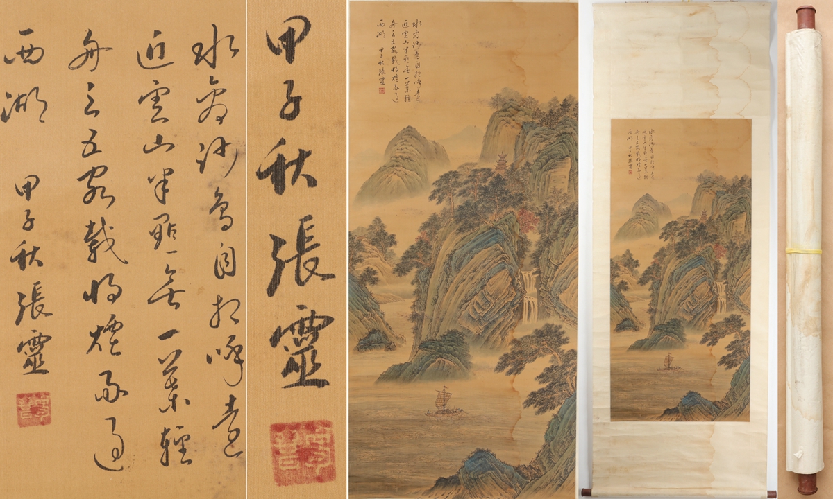 HOT，低価 蔵出 収集家の水浸し 中国美術 中国画 明代画家「張玲 字