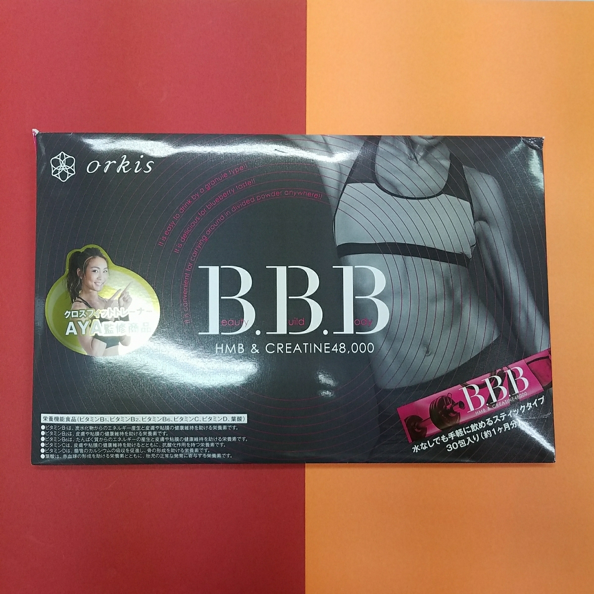 BBB トリプルビー - 30包 orkis AYA | 公式通販 body 3箱、AYAトレDVD