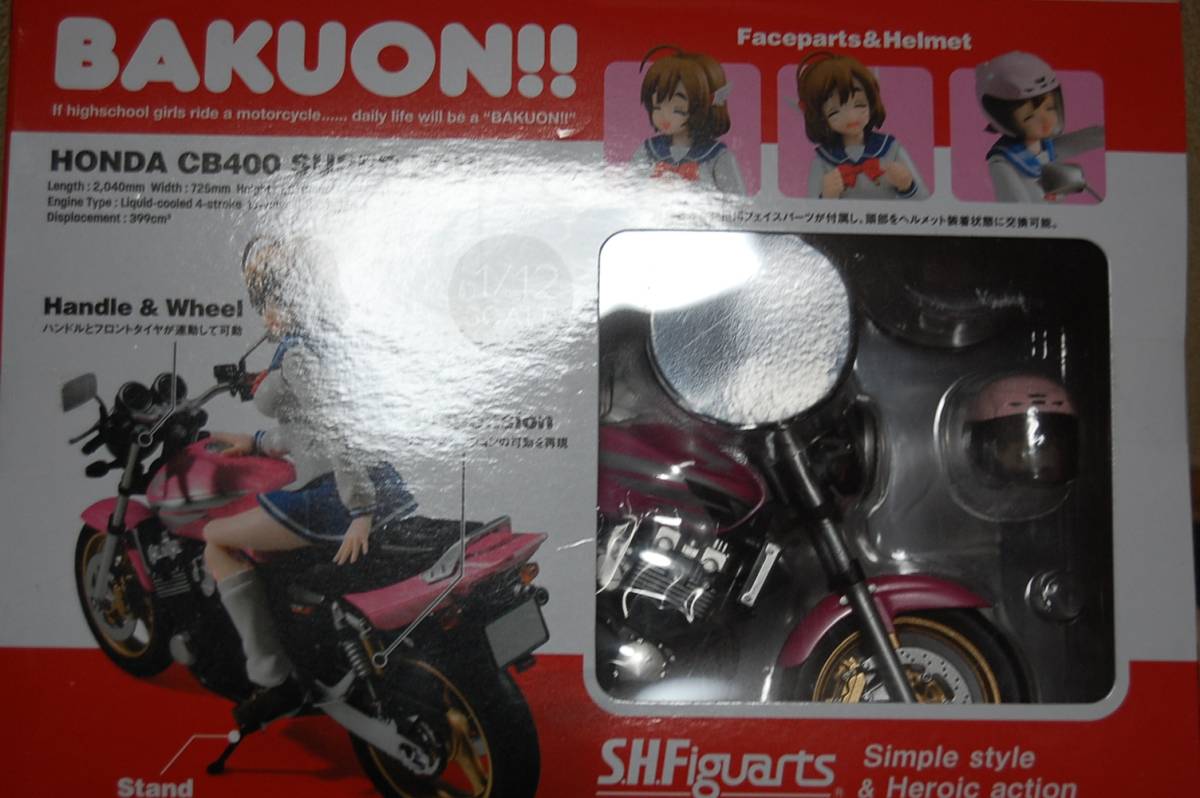 バンダイ　S.H.Ｆ ばくおん!!　佐倉羽音(制服) & CB400 SUPER FOUR