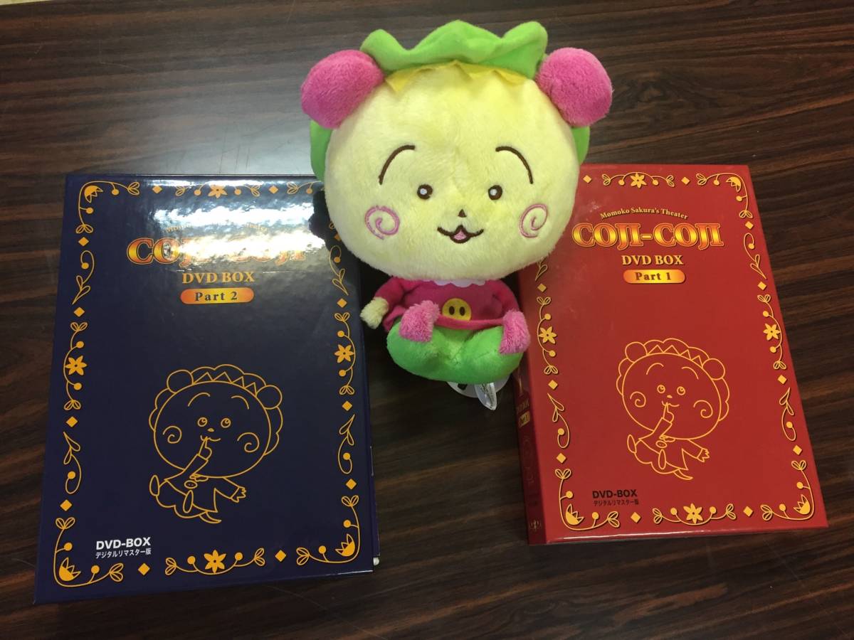 コジコジ DVD BOX ぬいぐるみ セット 美品 送料無料