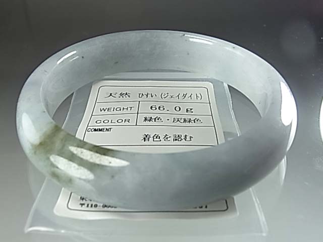 AAAクラス品質 大変綺麗なミャンマー産翡翠バングル 透明感ある氷種漂 