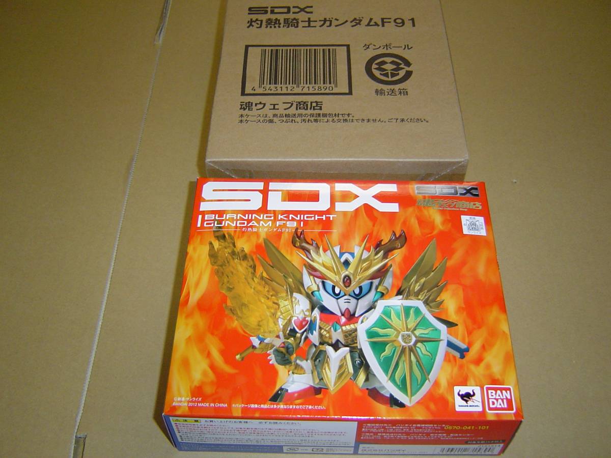 大放出!!　プレミアムバンダイ　SDX　限定　灼熱騎士ガンダムF91　バーニングナイトガンダムF91　SDガンダム　未開封