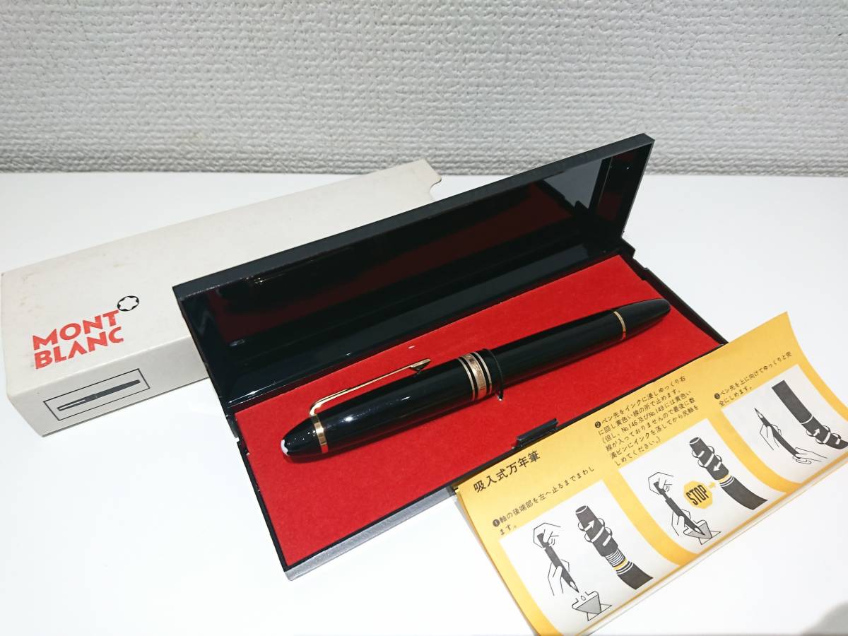 万年筆 モンブラン 『レナード・バーンスタイン』 ｜骨董品買取 買取 