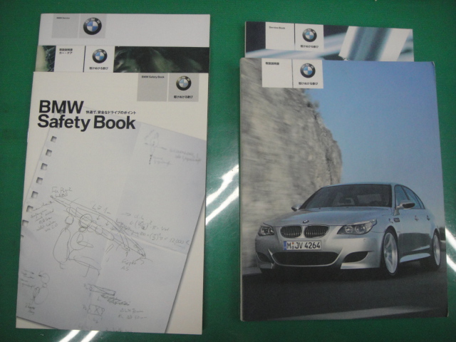 ☆BMW　車両取扱説明書　5冊セット　中古