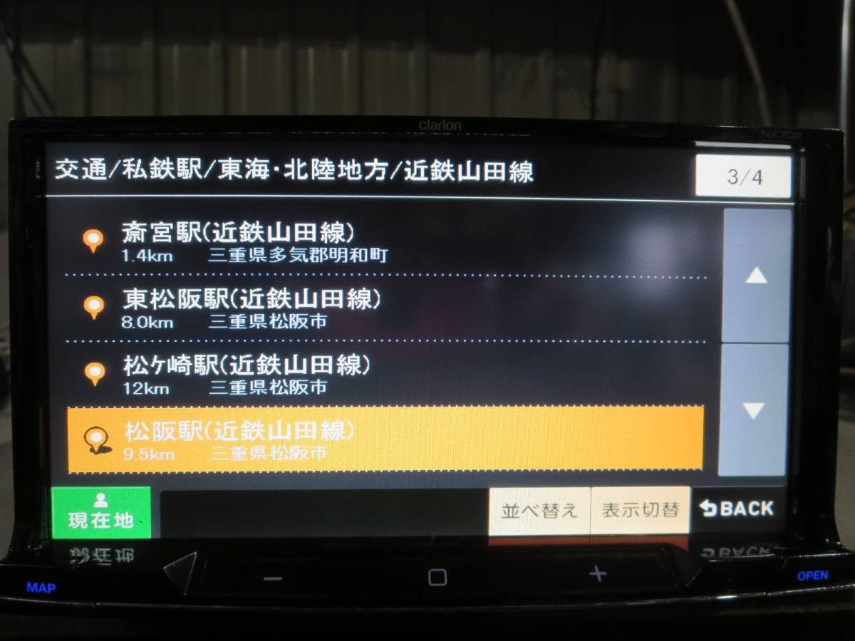 Clarion メモリーナビ NX702 CD⁄DVD⁄USB⁄iPod⁄フルセグ ハンズフリー ◇