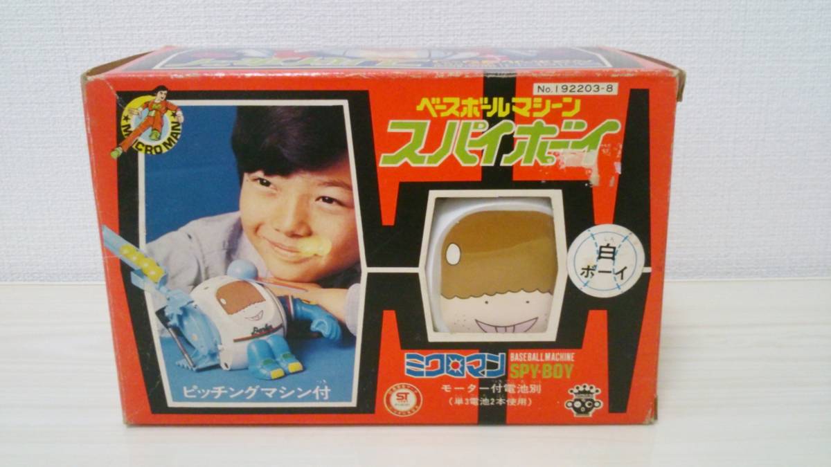 旧品・未使用】タカラ「ミクロマン スパイボーイ」 Yahoo!オークション