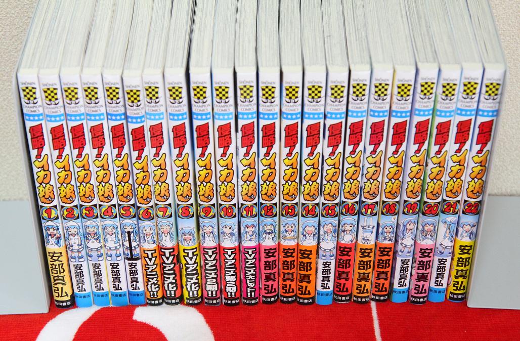 侵略！イカ娘 1〜22全巻セット 安部真弘 侵略!イカ娘 安部真弘 イカ娘