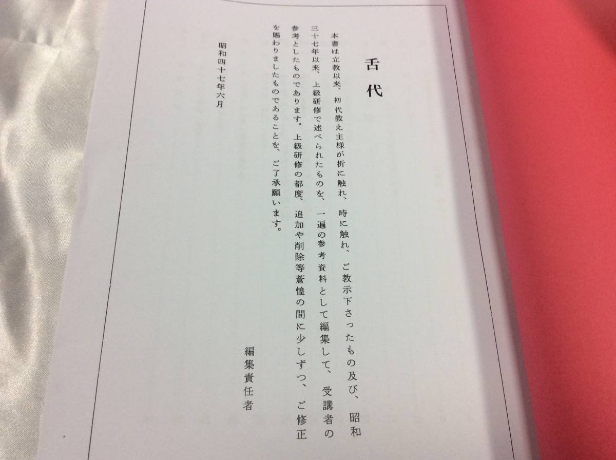 u170747007.2