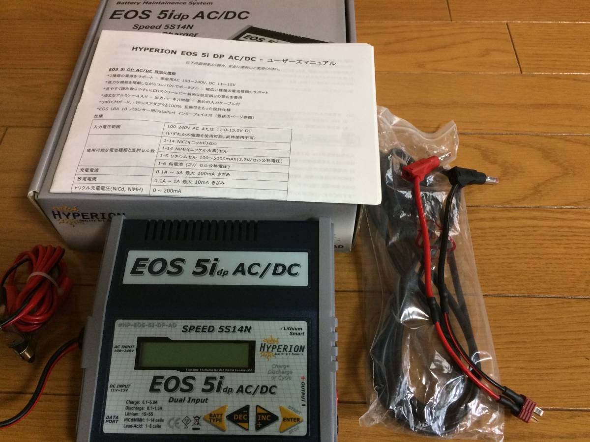 Hyperion EOS 5idp AC/DC LBA10付 Hyperion EOS LBA10 Net A123 バランサー(HP-EOSLBA10-A)｜RC ラジコン