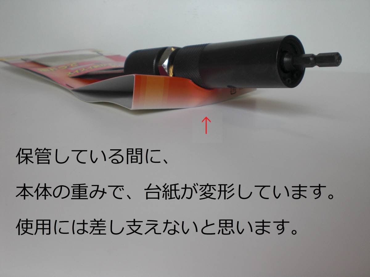 お好きな替え刃を3枚サービス 日本製 電動ドリル用スクレーパーアタッチメント コゲラBRY-1M 剥離/剥がし/落とし