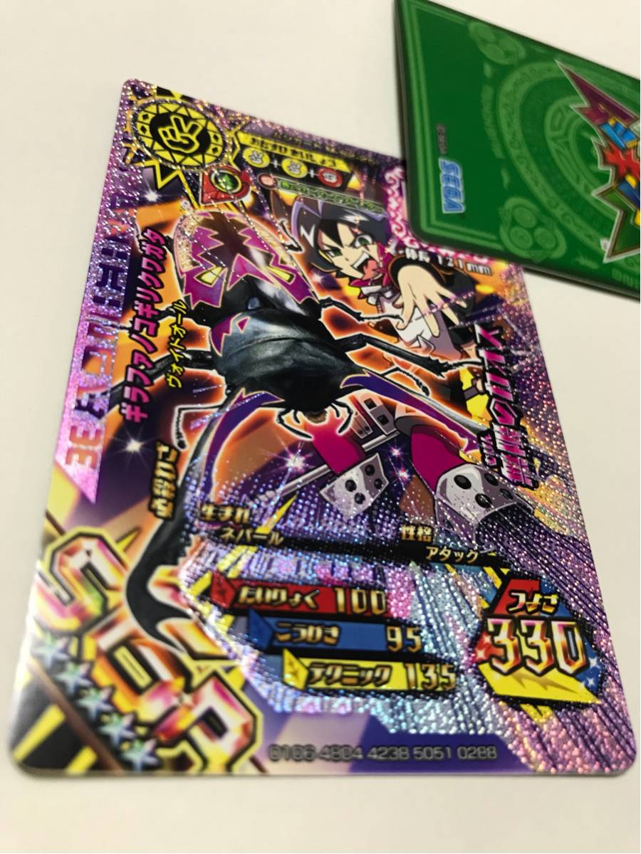 新ムシキング　超神化2弾　ギラファノコギリクワガタ　SGR　通常　エラー　2種 新ムシキング超神化2弾ギラファノコギリクワガタSGR通常エラー2種