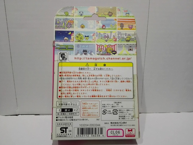 ★新品未開封 希少！BANDAI たまごっちプラスカラー マゼンタ マゼンダ デジタルペット バンダイ バーチャルペット 色褪せあり