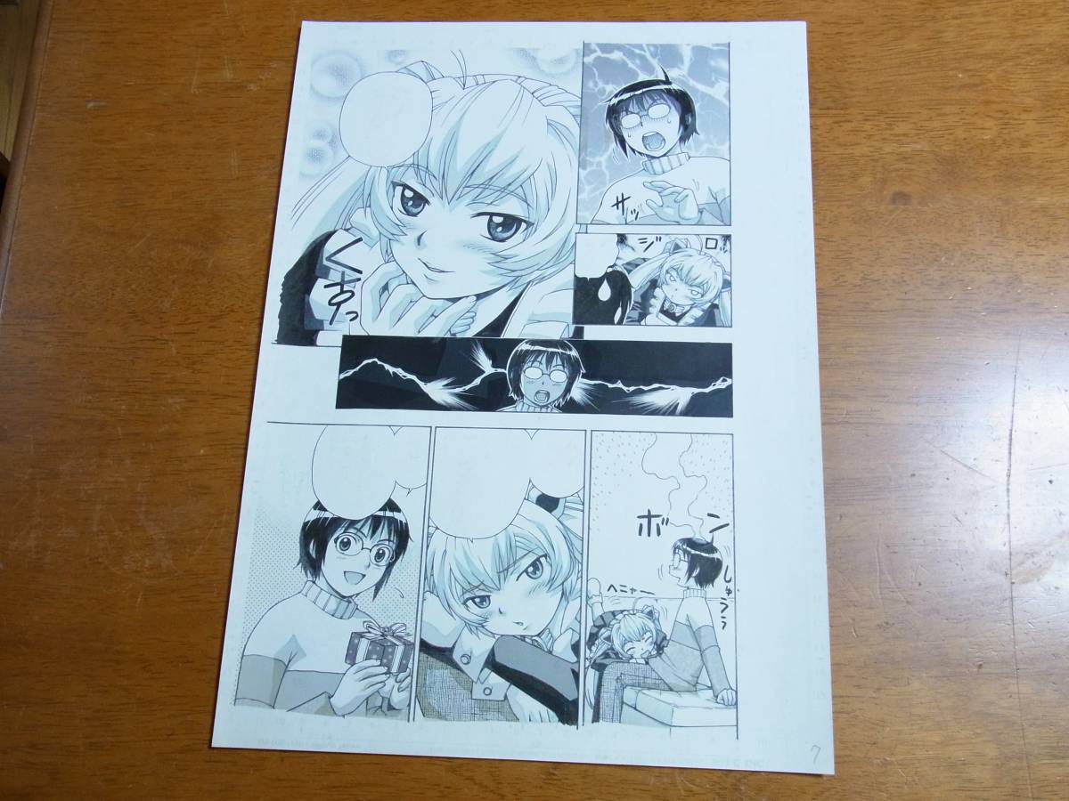 電子版発売記念 マジカノ 生原稿（５５）