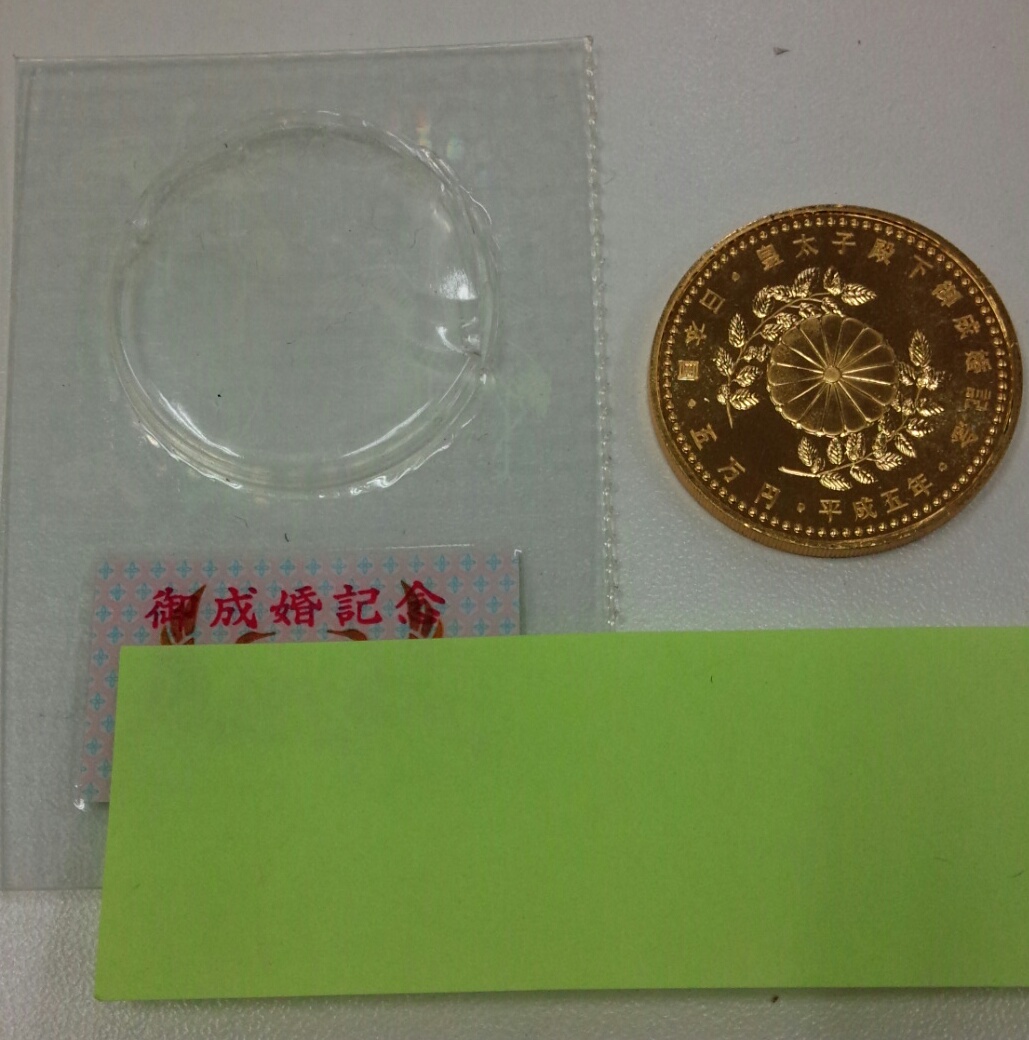 ★　皇太子殿下　御成婚記念 5万円　金貨　平成5年 開封済み