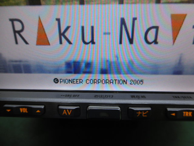 カロッツェリア　(2005年)HDDナビ(AVIC-HRZ09)中古品
