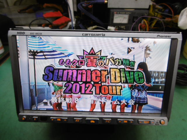 カロッツェリア　(2005年)HDDナビ(AVIC-HRZ09)中古品