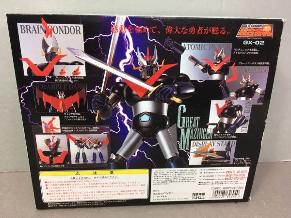 久a184 BANDAI バンダイ グレートマジンガー GREAT MAZINGER Z 超合金魂 GX02
