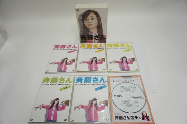 r8755 斉藤さん DVD-BOX 観月ありさ ミムラ 中古品