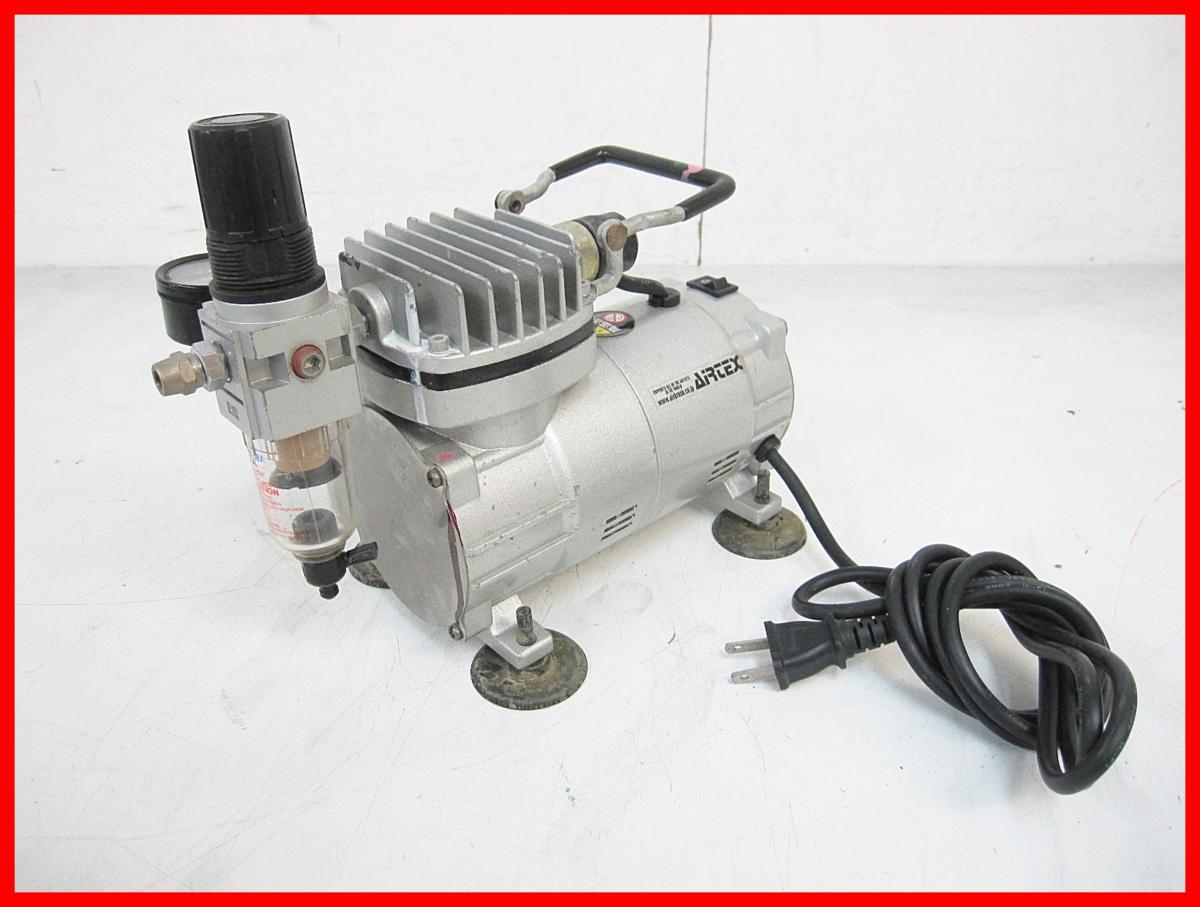 【売り切り】 AIR TEX エアテックス 小型 エアーコンプレッサー APC-001R 100V 50/60Hz エアレギュレーター付き エアブラシなどに